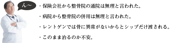 体の歪みから原因がわかります